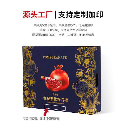 中秋石榴礼盒尼斯软籽榴手水提包SL-2305装套装端果包石装盒突空