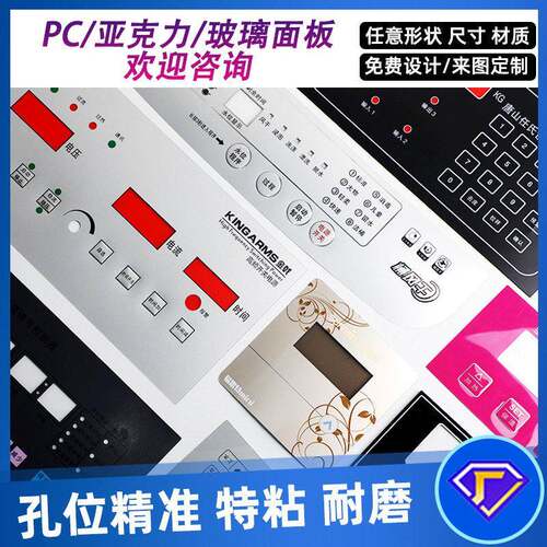 克力面玻板无品牌/丝印钢化防刮指纹锁pc面板镜片触璃摸清晰亚显