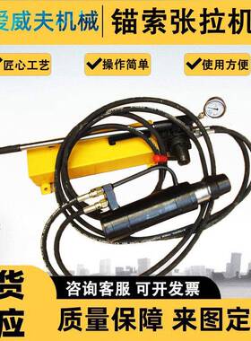 MS18预手动锚索张拉机具应力张拉千斤顶S15/MS21M0液压锚索张拉机