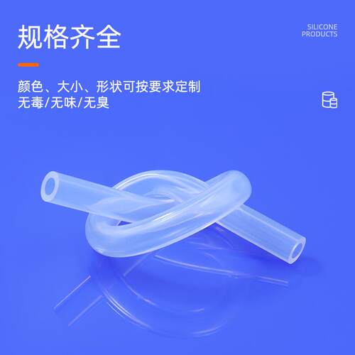 东可莞直供硅胶管厂家加工高温食IZZ品耐级硅胶管铂金硫化硅管定