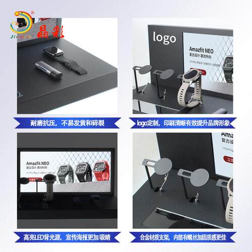 定加制亚克力展展示架le览d发光示台智能电话手表JC-ZSJ25展陈列