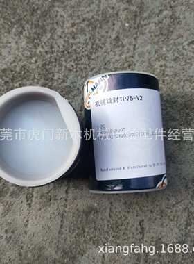 SEALMANN机械轴封TP75-V2 全型号水泵  油泵配件