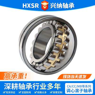 三类轴承22312 22313 22314 22315 22316CA/CC 挖掘机回转轴承