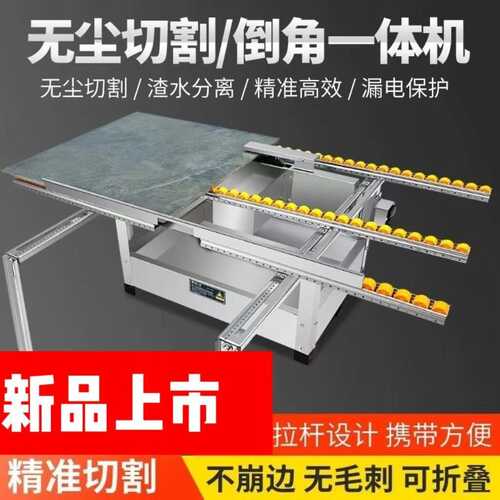 高精度免调款海棠角45度专用无尘倒角机多功能磨边倒角切割一体机