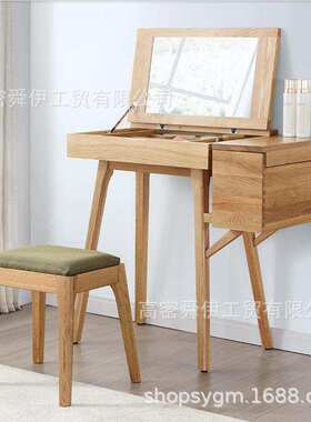 安靠简约北欧橡木实木梳妆台卧室小户型迷你翻盖梳妆桌【告别款】