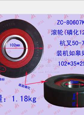 叉车配件 滚轮(磷化80607KT)杭叉50-70H装机RF-50M3A-340000