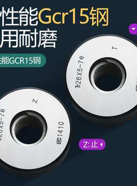 Tr梯形环规 左牙LH/右牙螺纹量规TR8/10/12/14/16*1.5*2*3*4  7e