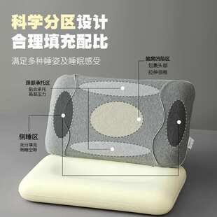生物基零压枕头护颈椎助睡家用成人眠侧睡深睡记忆棉枕芯护颈整头