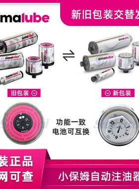 simalube森玛SL01轴承润滑 KEMA09ATEX0098单点自动注油器 加油杯