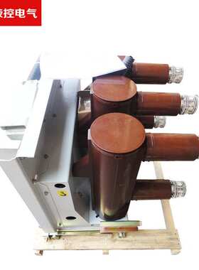 高压真空断路器手车式VS1-12/630A1000A 1250A户内高压真空断路器