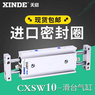 双杆气缸CXSW25*10-20/30/40-50/75/100 SMC型滑台气缸双轴CXSWL