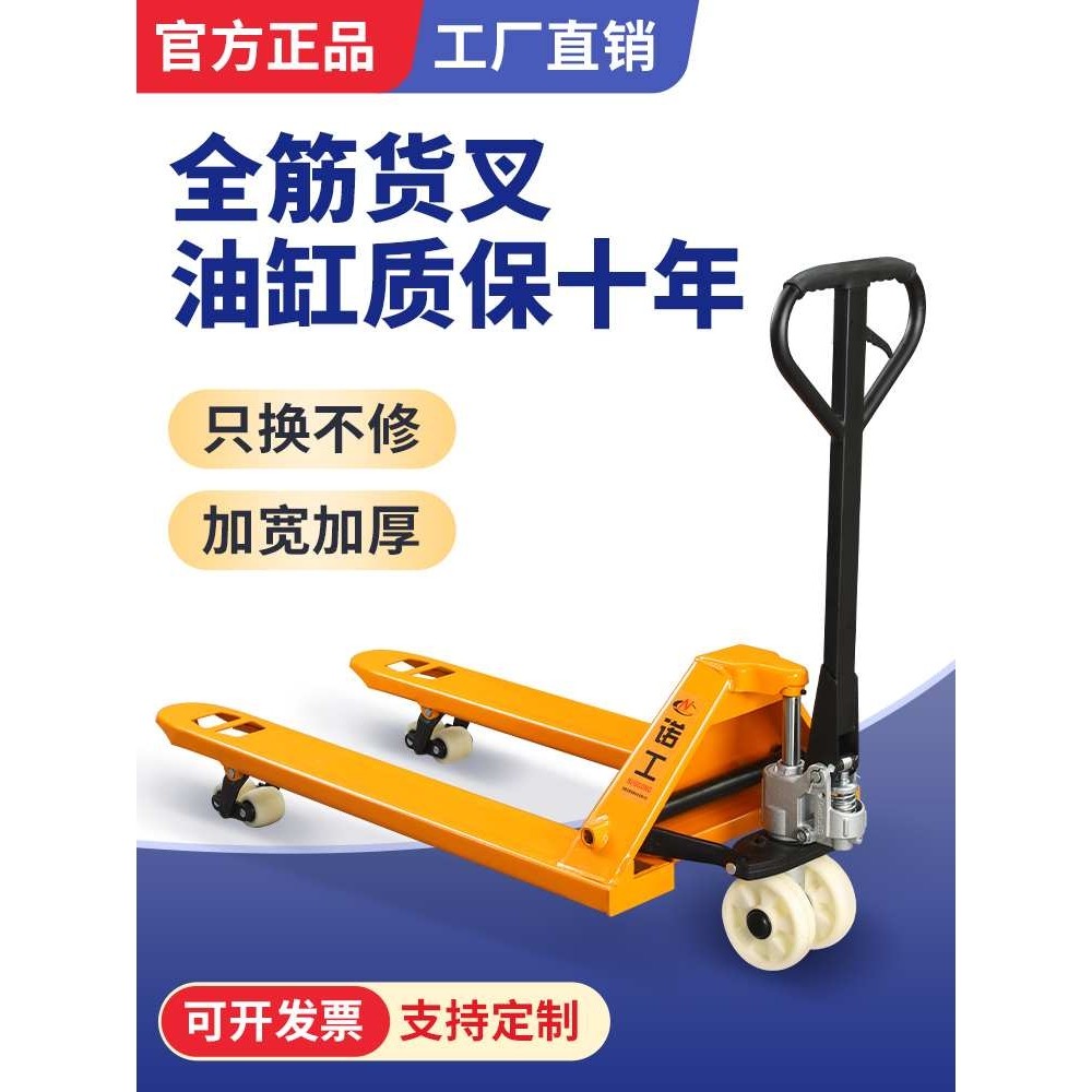 kt叉车手动液压搬运车2/3/5吨地牛托盘装卸车铲车手推手拉升降拖,模玩/动漫/周边/娃圈三坑/桌游,模型制作工具/辅料耗材,淘宝优惠券,粉丝福利购,淘宝优惠卷