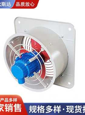 防爆排风扇BFAG200250方型壁式轴流风机220V380V换气扇防爆风机
