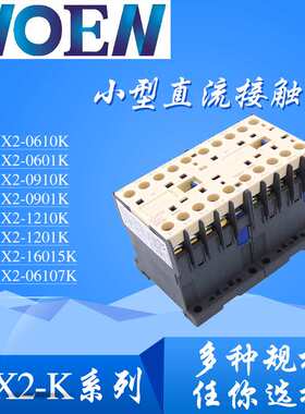 交流可逆接触器LC2K0910 0901继电器CJX2系列交流接触器