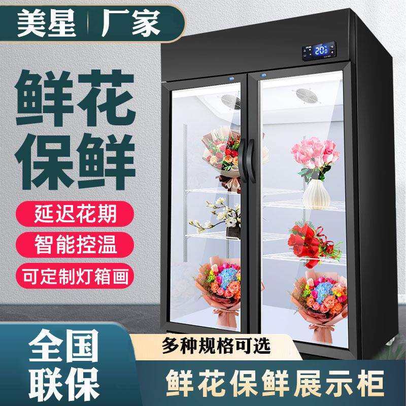 鲜花保鲜柜风冷无霜商用花艺冰箱立式鲜花展示柜花束展示柜,鲜花速递/花卉仿真/绿植园艺,割草机/草坪机,淘宝优惠券,粉丝福利购,淘宝优惠卷