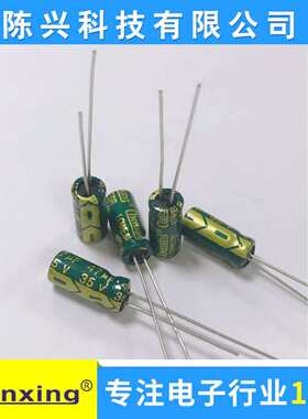 厂家直销【高频低阻】铝电解电容 35v47   5*11mm   47uf35v