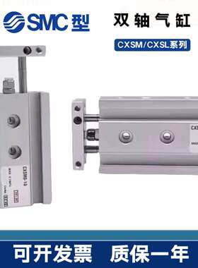 SMC型气缸双轴双联气缸CXSLCXSM6102025-15-25-30-40-50-60