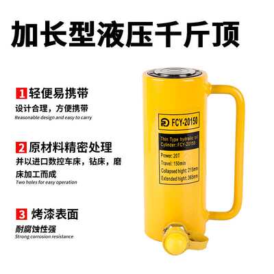 FCY系列加长型液压千斤顶10T-200T大吨位分离式电动油缸千斤顶