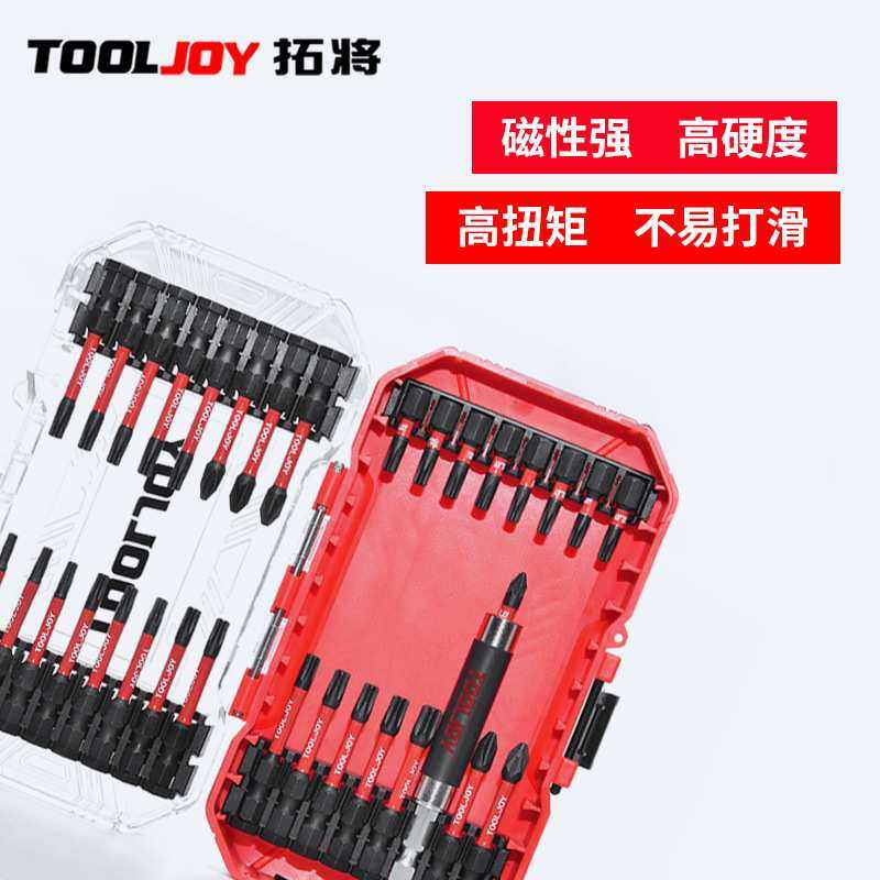 扭力套装多功能批头黑色单头十字一字内六角家用维修组合工具套装,模玩/动漫/周边/娃圈三坑/桌游,模型制作工具/辅料耗材,淘宝优惠券,粉丝福利购,淘宝优惠卷