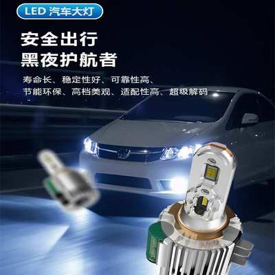 跨境车灯 迪卢斯 解码高亮led大灯H15 前照灯双铜管 汽车led大灯