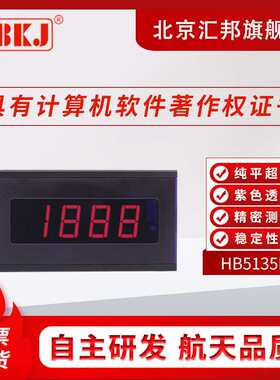 HB5130B HB5135B HB5140B HB5145B数字面板表表头直流电流电压表