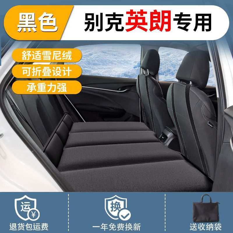 车载旅行床适用别克英朗睡觉后排床垫折叠旅行床后座改床汽车睡垫,模玩/动漫/周边/娃圈三坑/桌游,模型制作工具/辅料耗材,淘宝优惠券,粉丝福利购,淘宝优惠卷