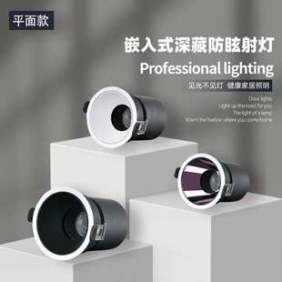 无边框嵌入式弧面小山丘射灯深防眩led天花灯家用客厅无主灯筒灯