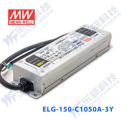 150W明纬700mA恒流可调LED电源ELG-150-C700A-3Y+3芯进线铝壳防水