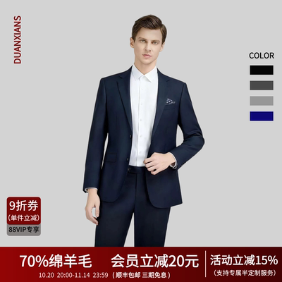 西装男套装黑色羊毛高级商务休闲正装新郎结婚男士婚礼西服两件套