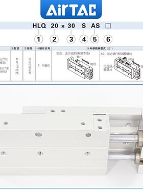 亚德客AIRTAC精密滑台气缸HLQ25*10*20*30*40*50*75*100*125-SBS