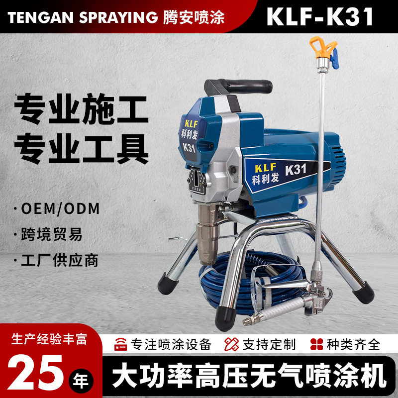 高压无气喷涂机乳胶漆大功率涂料油漆钢结构喷枪内外墙涂料喷漆机,五金/工具,电动喷涂机,淘宝优惠券,粉丝福利购,淘宝优惠卷