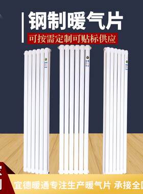1800高立柱家用钢制暖气片 钢二柱三柱四柱水暖散热器 工程暖气片