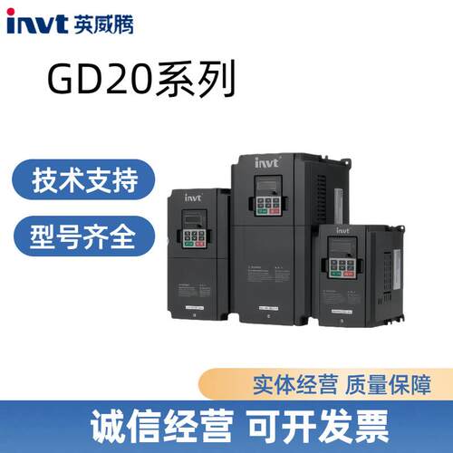 全新英威腾INVT变频器GD20系列0.7KW 紧凑型变频器GD20-0R7G-2