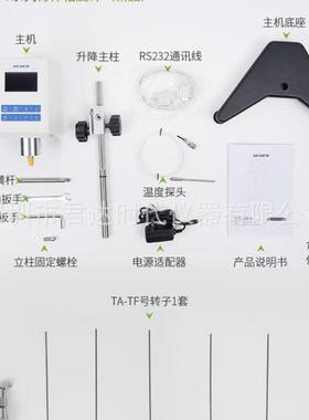 力辰粘度计 LC-PV-RVT膏体粘度计检测测量测定计仪器工具实验室工