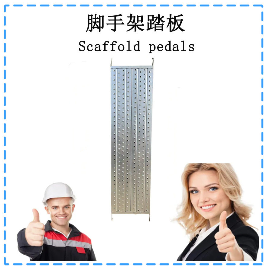 厂家供应移动脚手架脚踏板建筑工地踏板热镀锌加厚加重竹脚板踏板