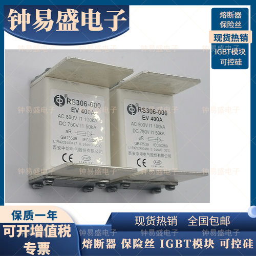 中熔MSD汽车熔断器RS306-000EV160A200A315A350A400A750V