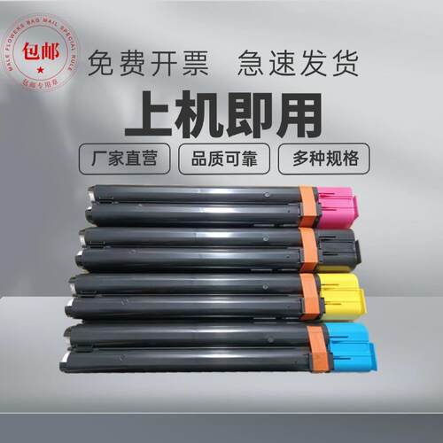 适用施乐C9065/C9070粉盒，硒鼓Xerox PrimeLink C9065/9070鼓架