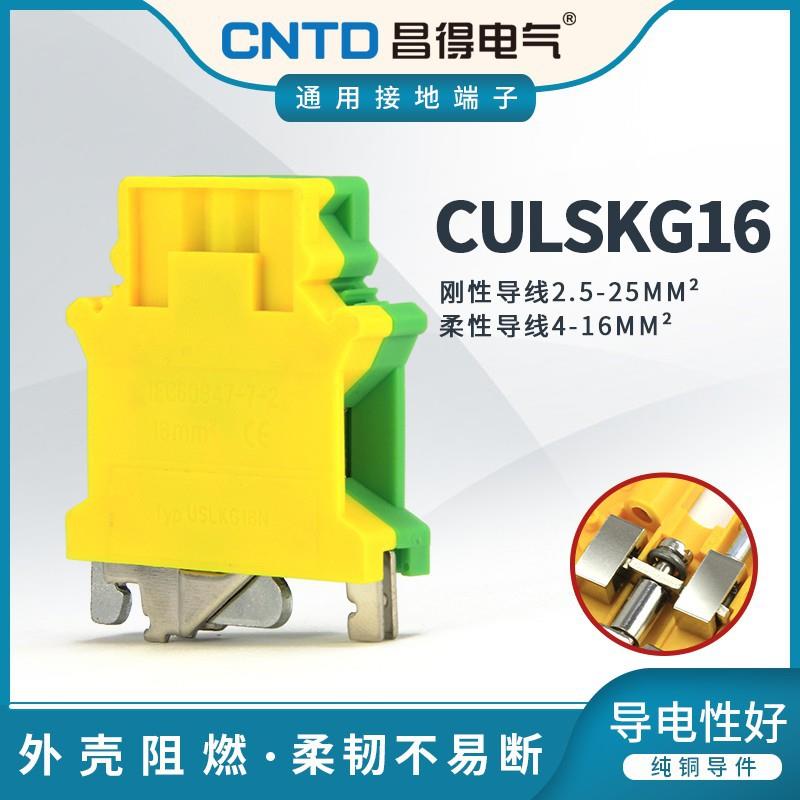 CNTD昌得电气接地端子CUSLKG-16快速接线UK16N接线端子排一百只