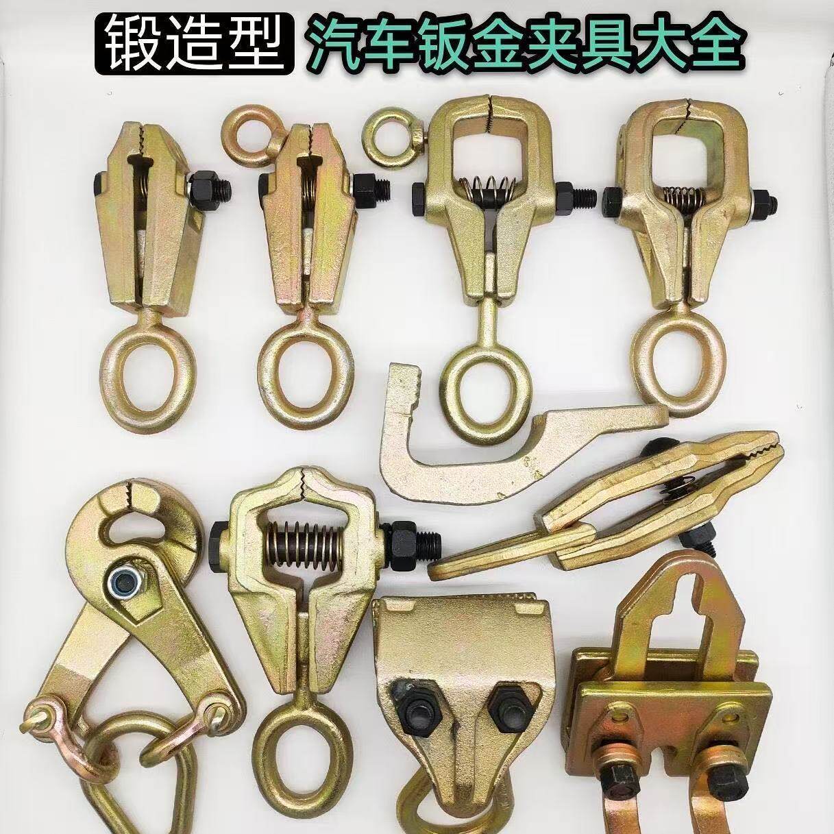 大梁校正仪配件汽车钣金维修夹具工具直角万向剪式箱式尖嘴夹钳