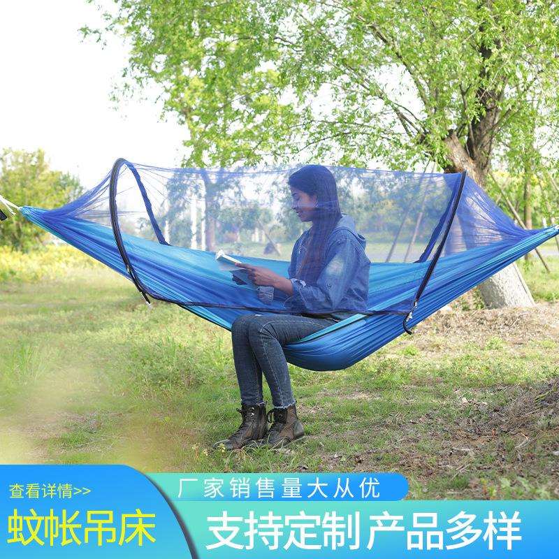 全自动撑杆速开蚊帐吊床降落伞布秋千户外野营休闲室外单双人摇椅