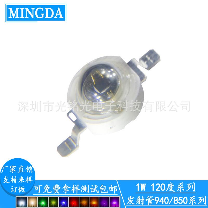 厂家供应 1W发射-940 120度 大功率发射管940灯珠 仿流明发射灯珠