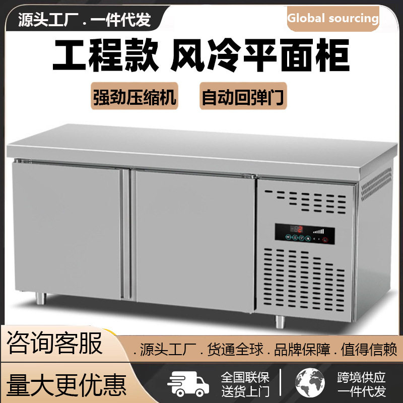 风冷工作台冷藏柜双温不锈钢平面柜操作台冷冻冰柜商用冰箱奶茶店