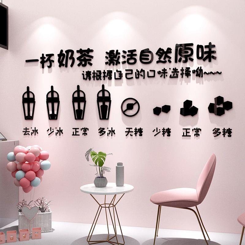 网红奶茶店咖啡铺厅甜品收银吧台背景自粘墙壁装饰品创意墙面贴纸