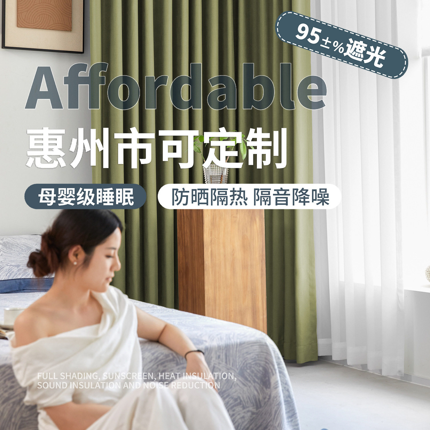 宁波出租房窗帘免打孔窗帘成品全套出租房直接悬挂使用