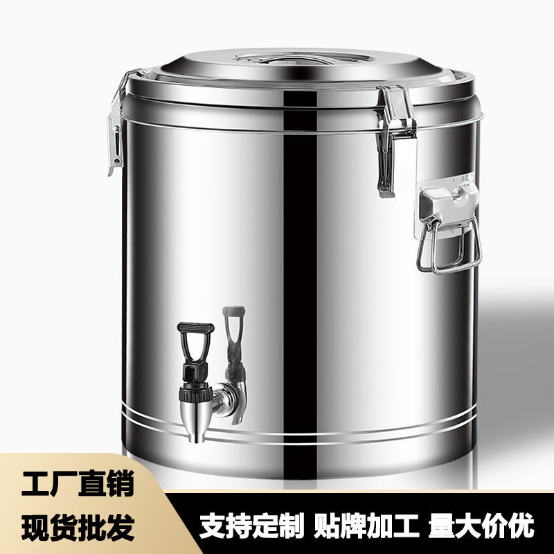 厂家不锈钢保温桶商用大容量冰粉摆摊豆浆奶茶冰桶保温饭桶