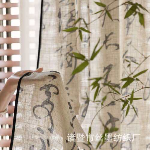 新中式窗帘书法文字窗纱道具背景装饰书房茶楼麻纱透光不透人窗纱