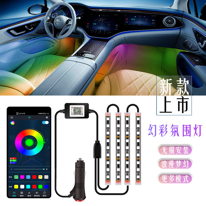 氛围灯汽车声控音乐闪灯车载无线改装用品车内脚底气氛灯自动幻彩