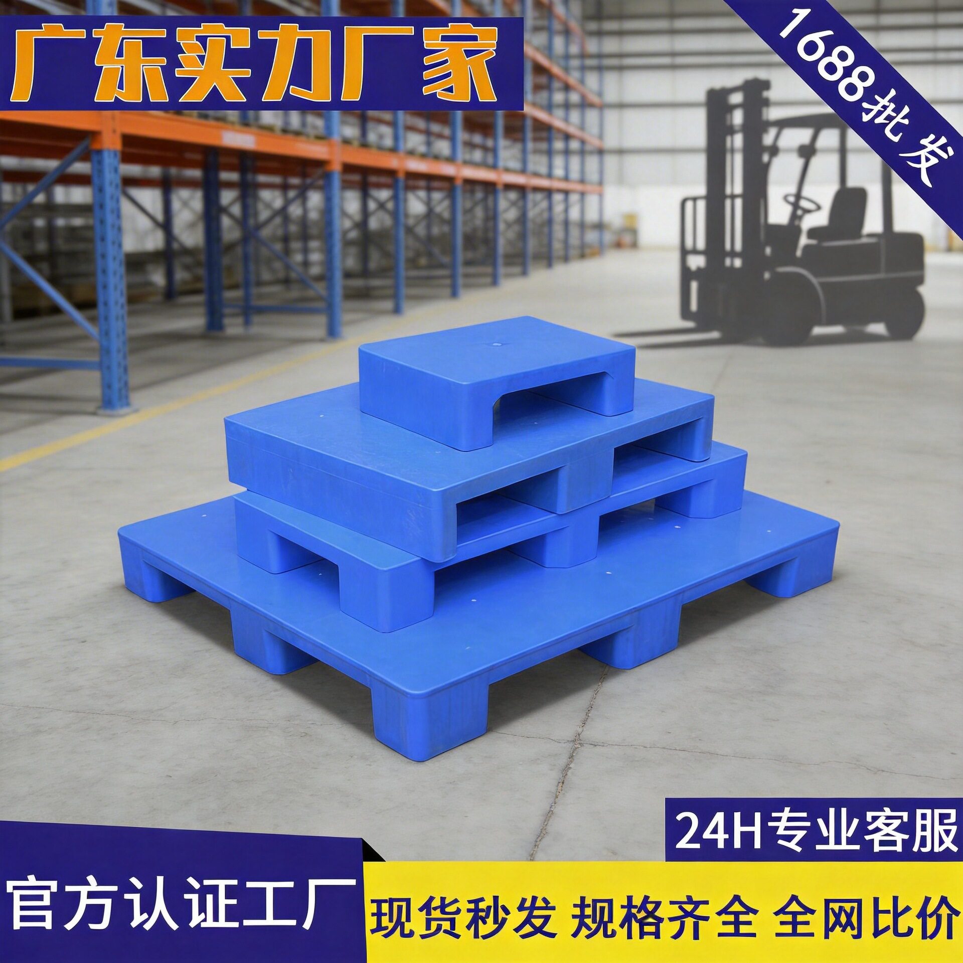 平板九脚塑料托盘垫仓板叉车平面物流垫板塑胶卡板垫高专用仓储