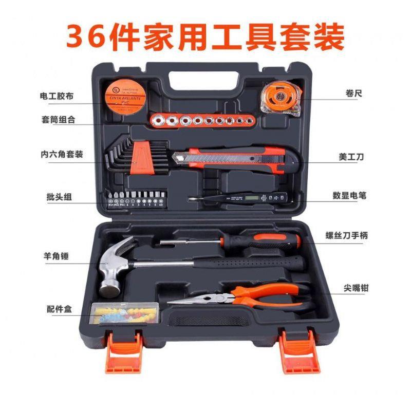 庆迪哈博家用工具箱套装五金多功能组合维修电工木工专用工具电动