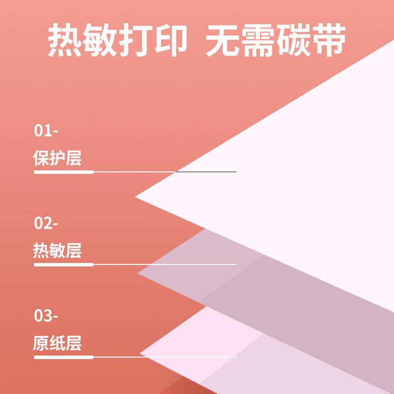 凯顿TP-110打印机专属三防热敏标签纸30*15mm便携打印机标签贴纸